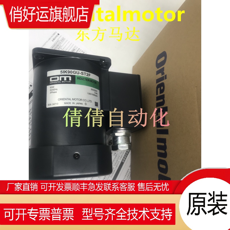 东方电机5IK60GU-SF/SWM/UT2F/SW/CF/SW2F/SWF2 2TK3GN-CW2/CM