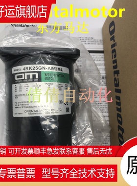 东方电机4RK25GN-CM/AW2ML/AW2/CW2T/AWMUG 5RK90RGU-AMF/CM/CFP