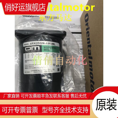 东方电机4RK25GN-CM/AW2ML/AW2/CW2T/AWMUG 5RK90RGU-AMF/CM/CFP