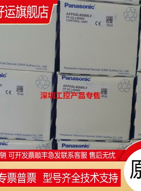 现货!控制器AFPX0L40R/FP-X0 L40R/AFPX0L40MR/FP-X0 L40MR