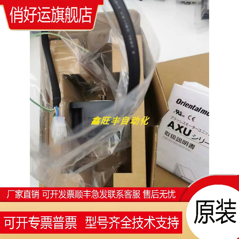 原装东方马达AXBM5120-GFH AXUM540-GN AXUM425-GN BLHM5100K-GFS