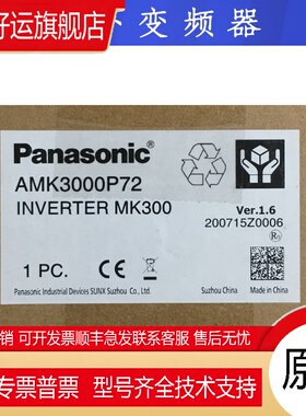 MK300系列变频器AMK3000P22 AMK3000P42 AMK3000P72 3001P52