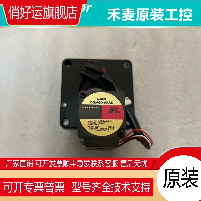 东方马达ARD-KD ARD-K ARM24SAK-H50 ARM24SAK-H100 DGM60-ARAK