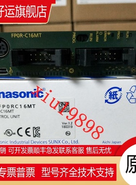 日本PLC AFPORC16MT FPOR-C16MT现货特价原装正品