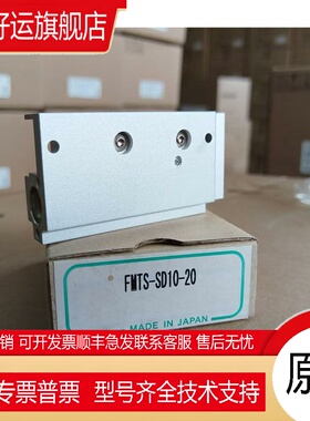 全新日本进口NOK/新时代气缸FMTS-SD10-10/SD10-20 /SD10-30现货
