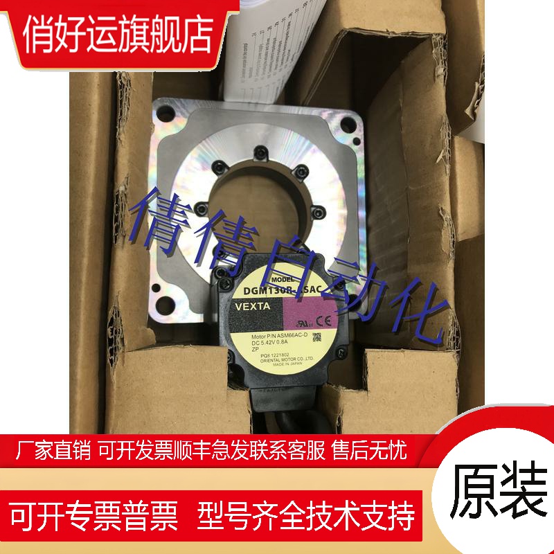 东方电机转盘VEXTA DGM60-ASBK DGM60-ASAK DGM85R-AZAC/-AZAK