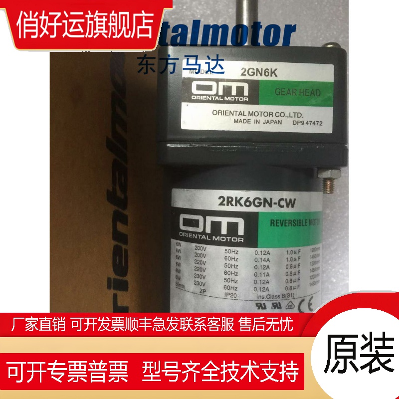 OM东方电机4RK25GN-CW 4GN6K 4GN75K 4GN5K 4GN50K 4GN100K