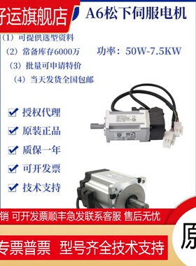 MSMF022L1V2M MHMF042L1V2M MSMF082L1U2MA6伺服电机全新原装