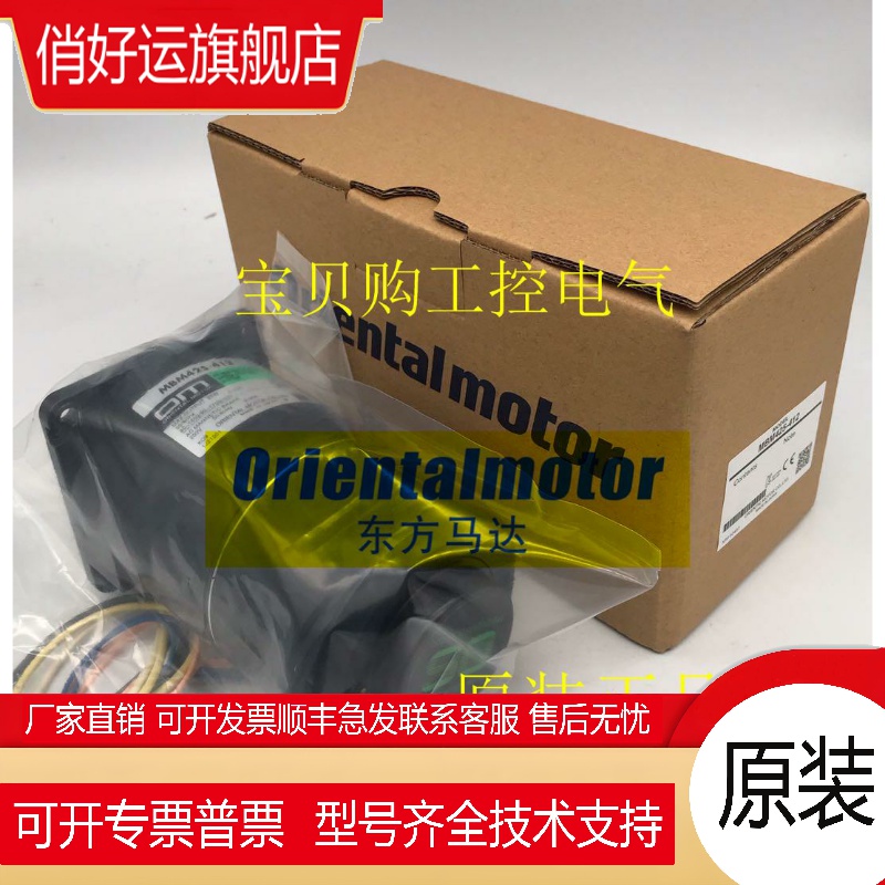 东方OM电机5RK40GN-CWM 5RK40GN-CW2M 4RK25GN-CW2ML2 5TK40GU-AF