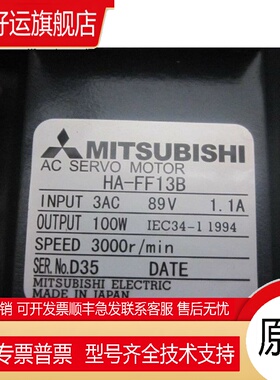 伺服电机HA-FF053B/13B/23B/33B/43B/63B现货质保一年