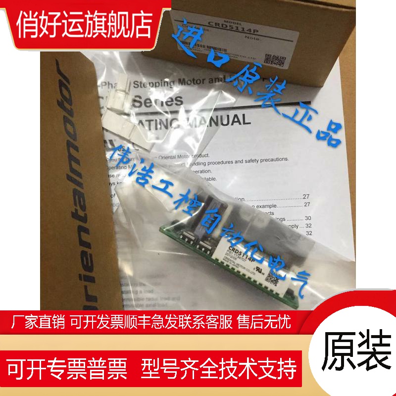 原装VEXTA日本东方CRD5114P CRD5103P/5107PB SD5114P 现货