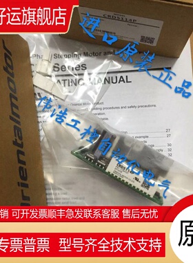原装VEXTA日本东方CRD5114P CRD5103P/5107PB SD5114P 现货