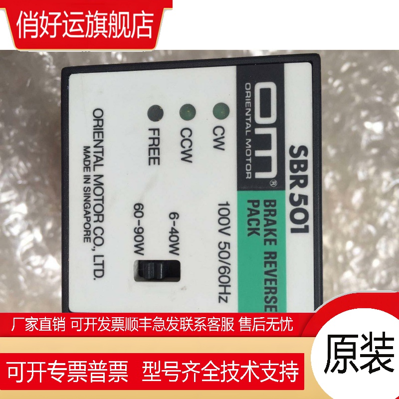 东方马达调速器SBR501 SBR502 SBMR502 SB50W DSP502H BMP501L