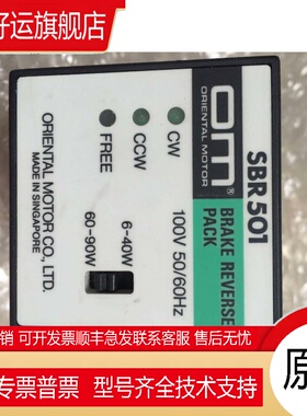 东方马达调速器SBR501 SBR502 SBMR502 SB50W DSP502H BMP501L