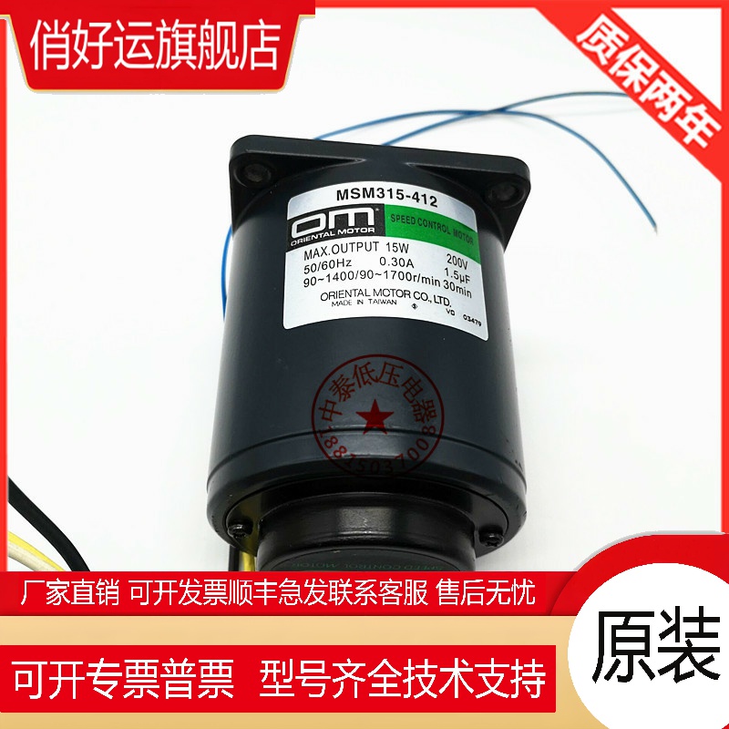 OM东方马达电机MSM315-412 MBM540-412 MSM540-411