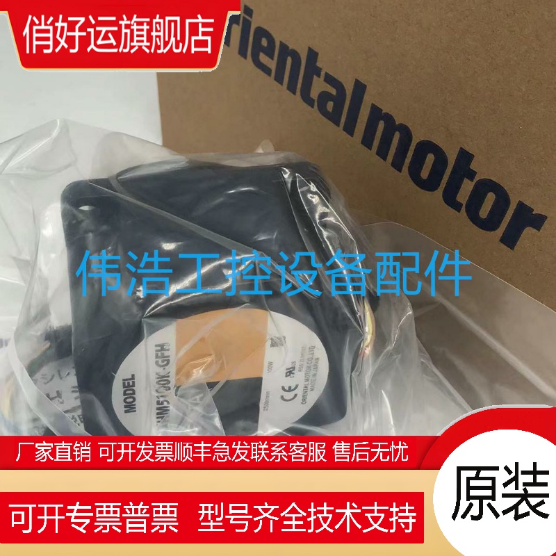 全新东方减速电机AXHM5100K-GFH GFH5G15 BLHM5100K-GFS  GFS5G50