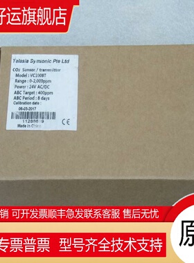 *现货销售*全新Telasia泰亚盛CO2碳传感器 VC1008T 现货