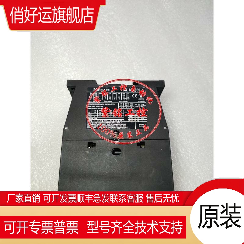 原装穆勒接触器 DIL M32-10C  DIL M32-01C AC110V AC220V AC380