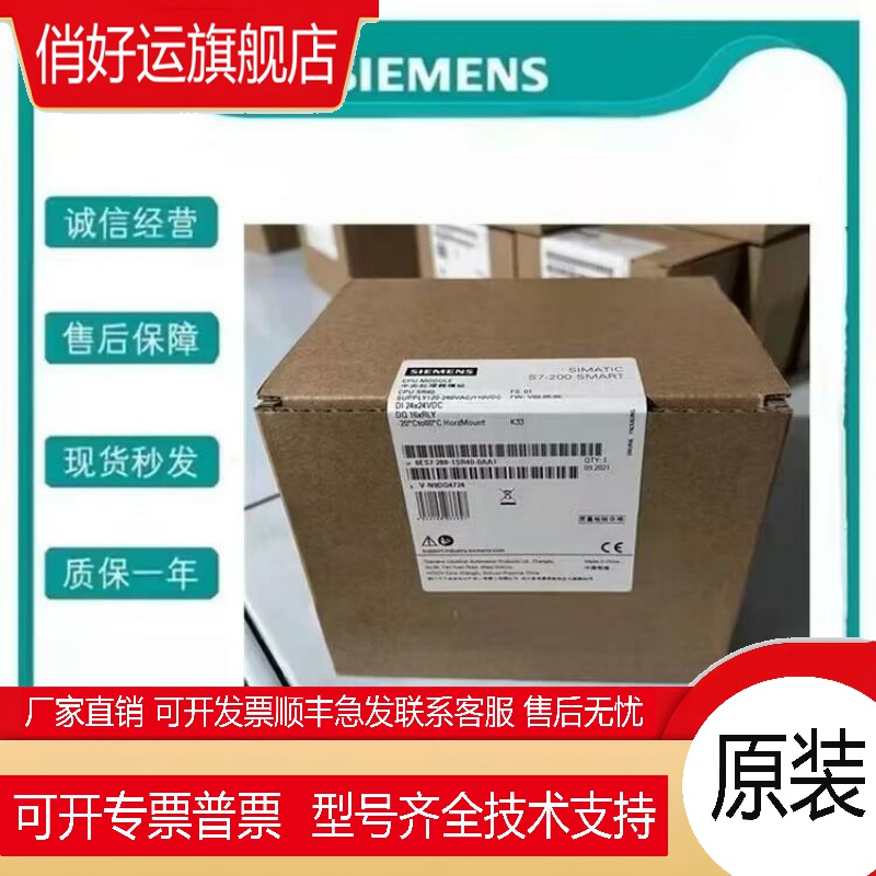 6ES7221-1EF22-0XA0自动化6ES72211EF220XA0原装 全新