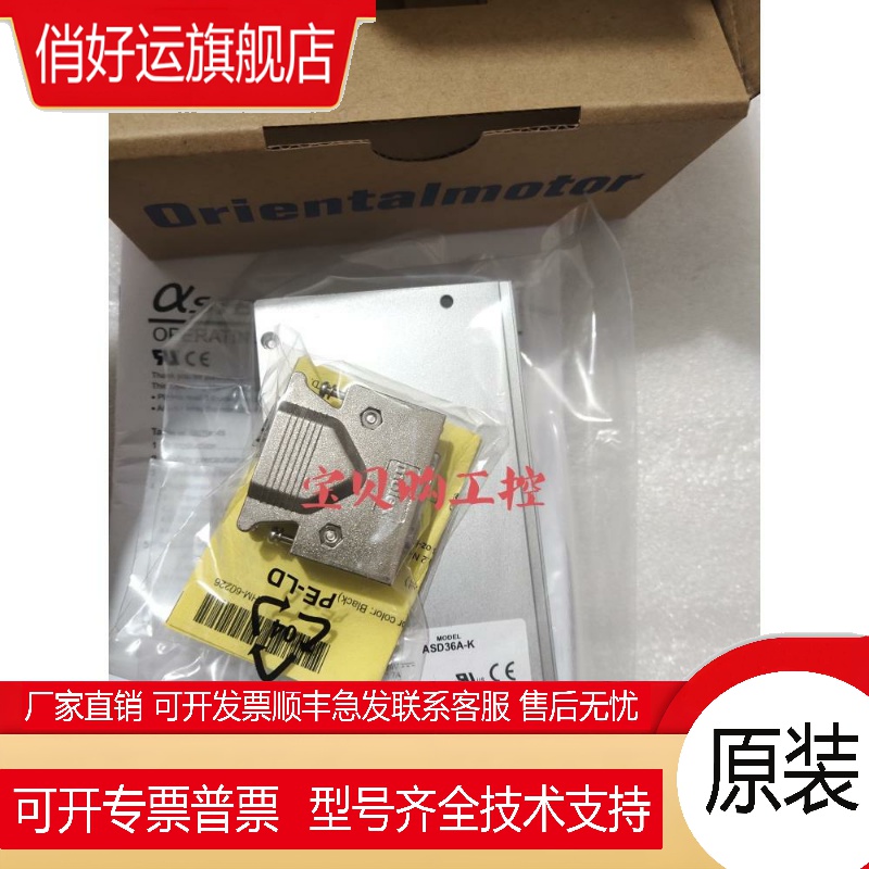 东方驱动器ASD10A-K ASD10C-K ASD18A-K ASD18B-K ASD36A-K /B-K