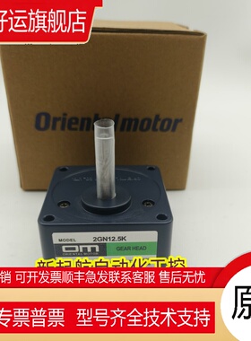 OM东方电机减速器2GN50/60/75/90/100/120/150/180K/KF 询价