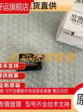 基恩士全新IV3-G600CA IV3-G500CA IV3-G120分体式智能相机现货