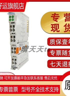倍福BECKHOFF KL4031 KL4032 KL4034 KL4112输出模块模拟量原装