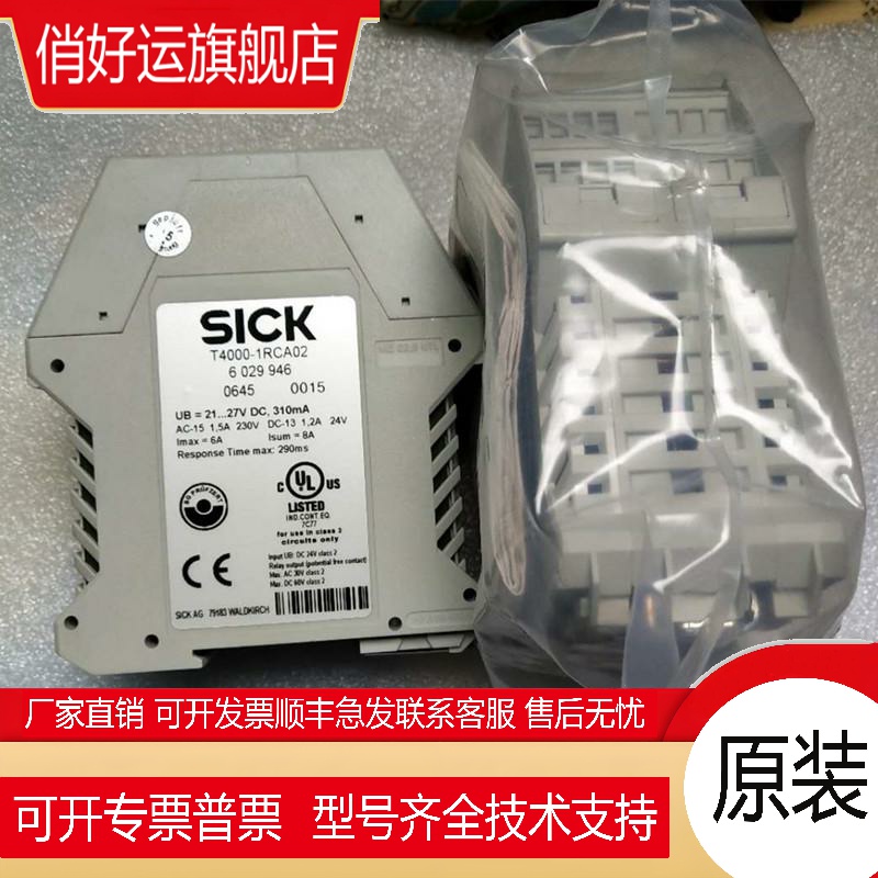 进口原装正品SICK施克安全开关T4000-1RCA02 订货号6029946