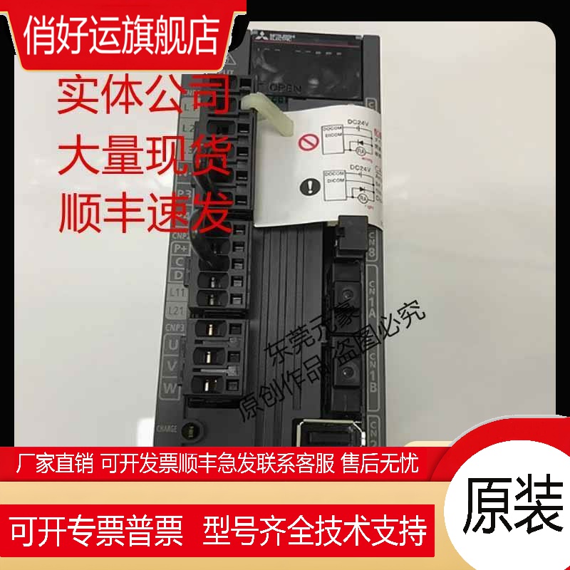 驱动器MR-J3-10B-S019 10A-KE005 20A 40A 70A 100A原装议价