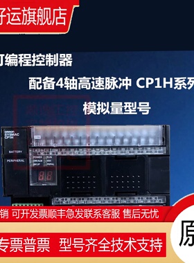 CP1E-CPUY1 CPUYI 冲床机床配件 可控制编程器PLC 杨力冲床