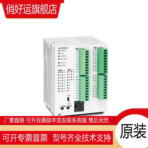 .PLC高速总线 DVP28SV11R2/11S2/11T2/DVP24SV11T2/DVP10MC11T