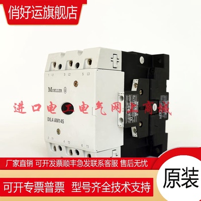 全新原装德国进口金钟穆勒交流接触器DIL4AM145 220V440V现货议价