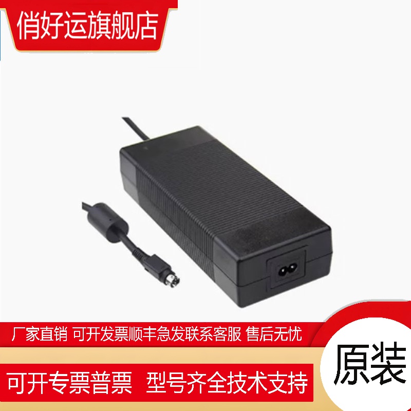 GSM220B12/B24/B48/B20/B15-R7B 220W 明纬电源 桌面型适配器