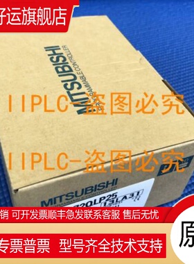 三菱A系列模块 A1SJ72QBR15 A1SJ72QLP25 全新原装正品 质保15个