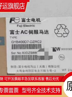 富士Fuji Electric GYB400D7-DZRC2 400W全新伺服电机马达