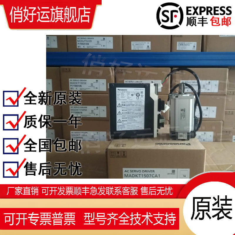 松下驱动器MADLT05SF/15SF  MBDLT25SF MCDLT35SF MDDLT45SF011