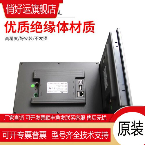 昆仑通泰4.3寸TPC4013Ef/4013El/4023Ei1570Gi/7032Kx/1071Gt/Gi