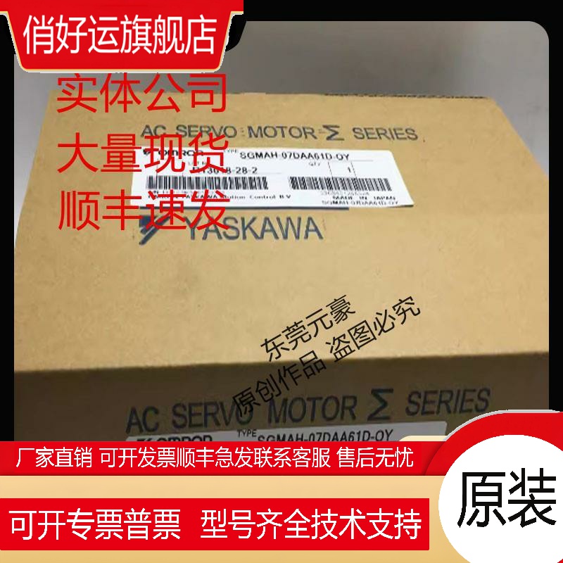 安川电机SGMPH-02AAA41 A61 A61D-OY NA-YR13 1A-0Y12 1A-TJ12询