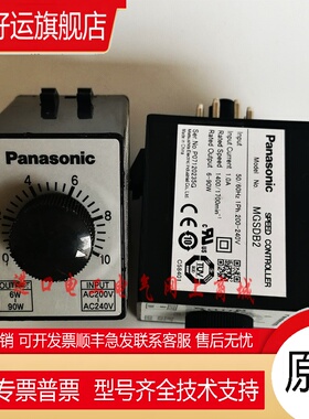 日本原装Panasonic电机调速器MGSDB2速度控制驱动器开关