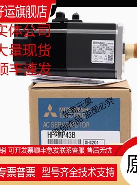 电机HF-MP053B G1 13D 13B BK 23B-S25 23K-S23原装议价