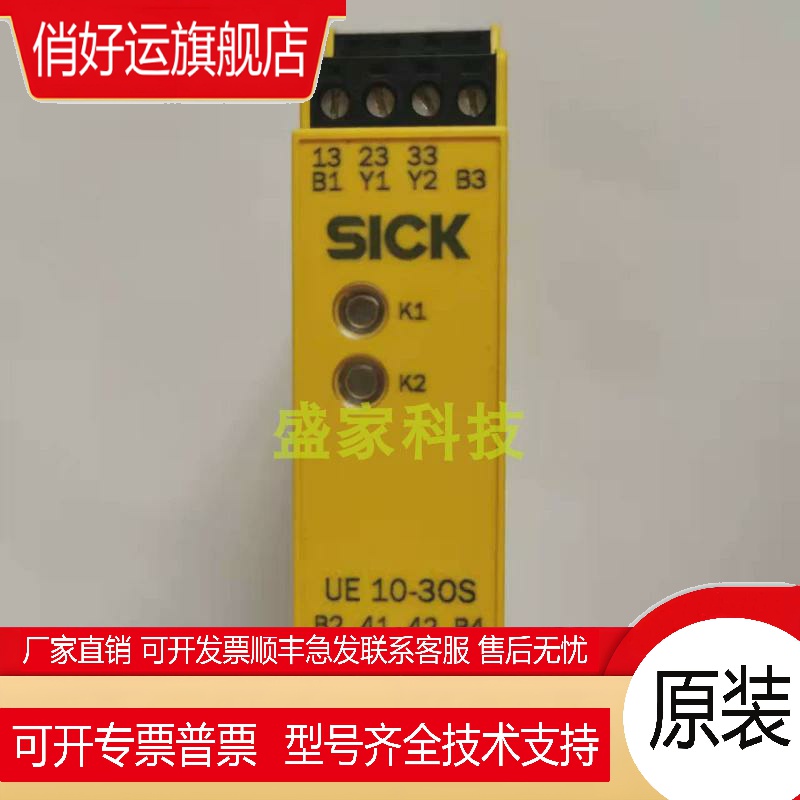 SICK安全继电器UE10-30S300 6024918 UE410-MU3T5 6026136议价