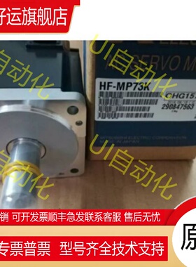 三菱伺服电机 HF-MP13/23/43/73/053 B K BK 现货