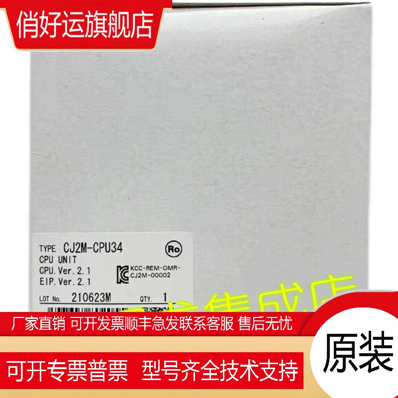 CJ2M-CPU34   CPU单元 全新 原装 正品
