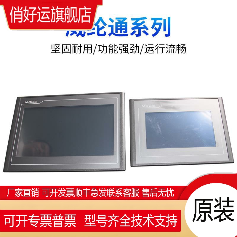 昆仑通态触摸屏TPC1162HII/1261Hii/1561Hii/1570Gi(GX)/1061HN