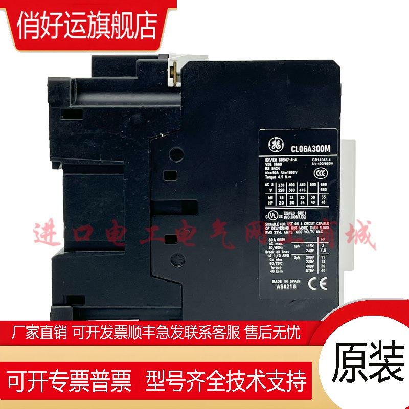 原装进口美国通用GE交流接触器CL06A300M AC220V 110V现货议价