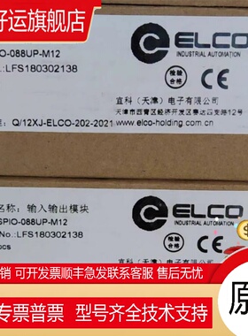 SPIO-088UP-M12 输入输出模块宜科新Spider67 plus可扩展分布式IO