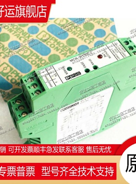 MCR-T-UI 2814090原装菲尼克斯测量变送器MCR-PT100-I - 2810353