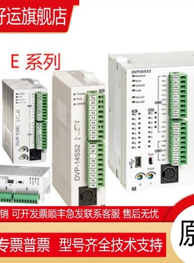 .PLC DVP06/08/16/SN/SM/ST/SP/11R/11N/10N/11TS 数字量扩展