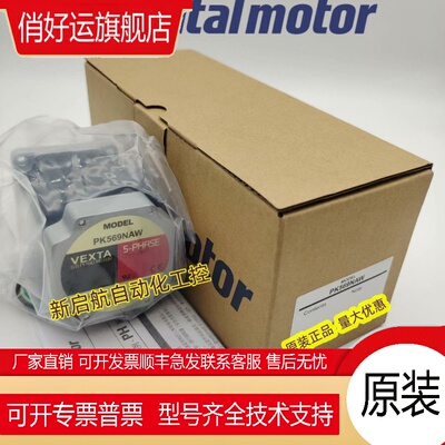 VEXTA东方电机PK569AW/BW/BHW/NAW/NBW/HNAW PK569H-NB/NA/NAC