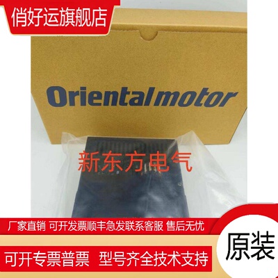 原装正品东方VEXTA驱动器控制器UD2115*UD2115A*UD2115B*